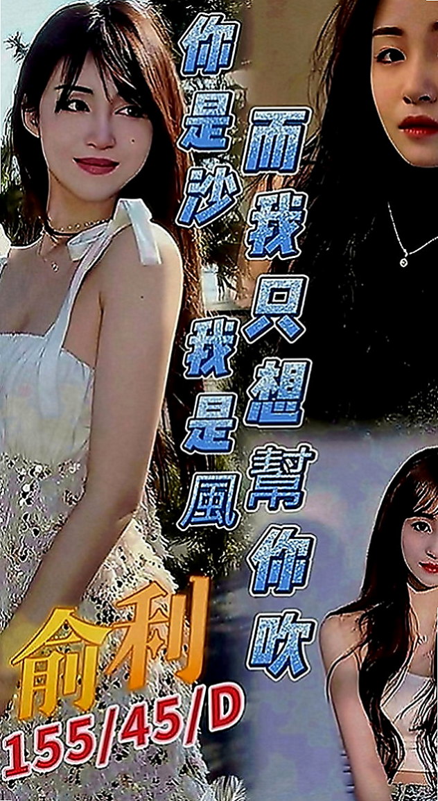 泰山找小姐：于倩 |攝影師|169cm|43kg|D罩杯|19歲|會夾 會搖 lg 69 樣樣都行 身材曲線非常完美 前凸後翹 緊鮑