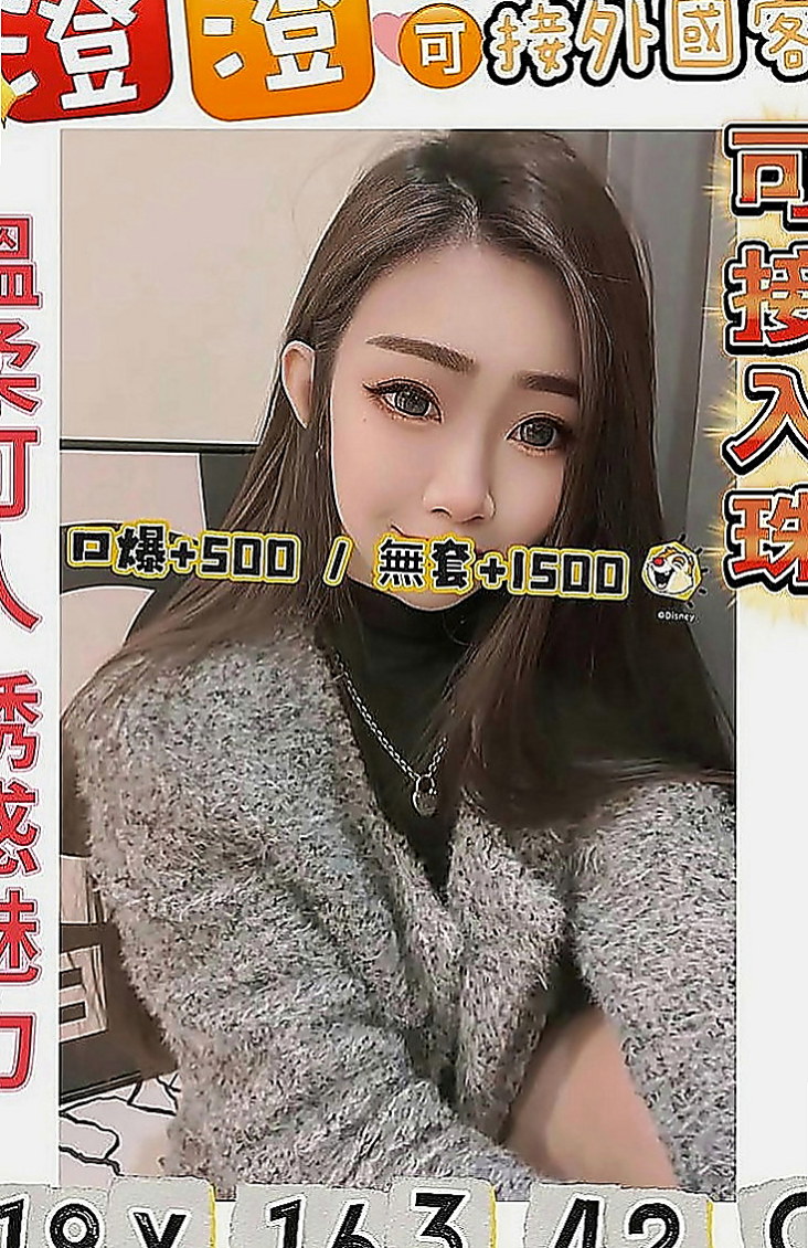 旗山好茶外送：雪舞 |長腿學生妹|163cm|45kg|E罩杯|18歲|昨天下午李姓客人約過後的客評，真心的不錯 才敢po出來