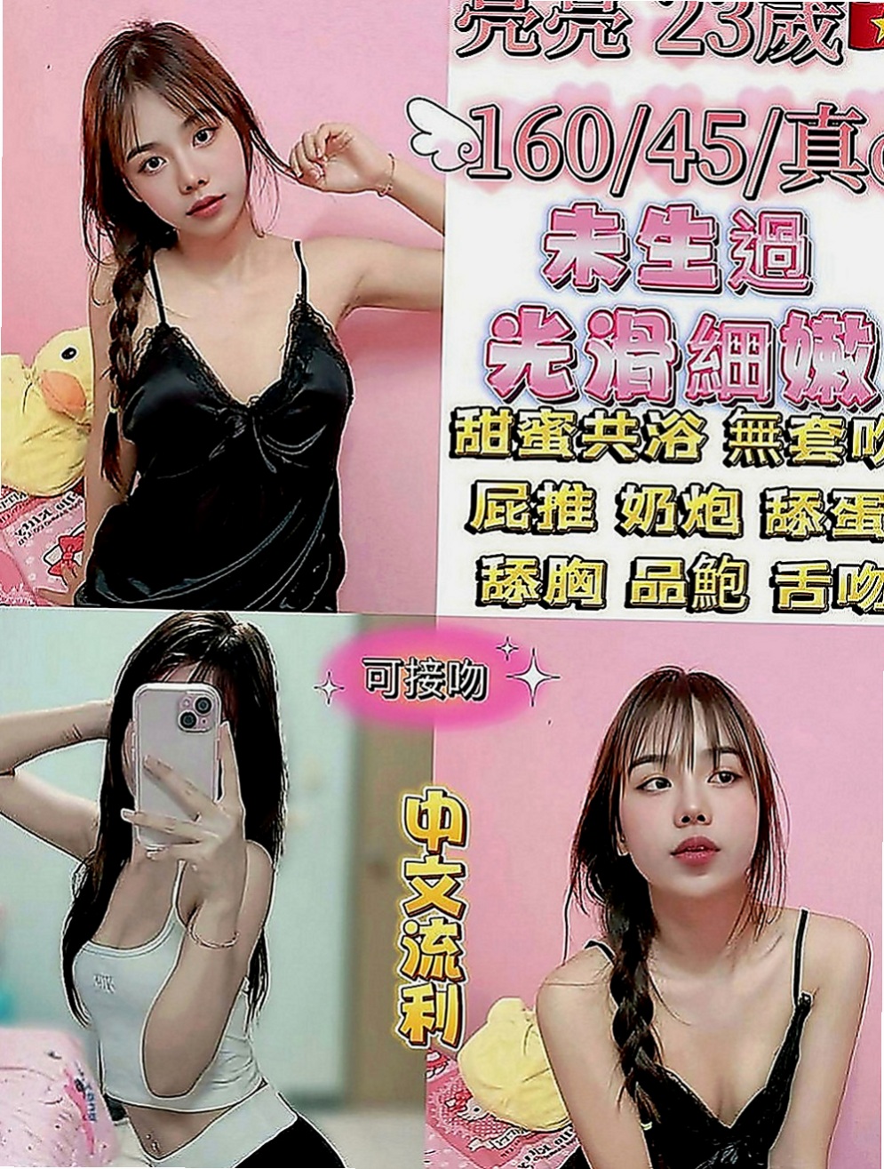 北屯好茶外送：明美 |長腿網拍模特|168cm|44kg|C罩杯|22歲|會哄你開心vip55228給你解渴 新鮮感絕對百分百  愛愛 69 奶炮 顏射 口爆 泡澡 斯杯秀等....