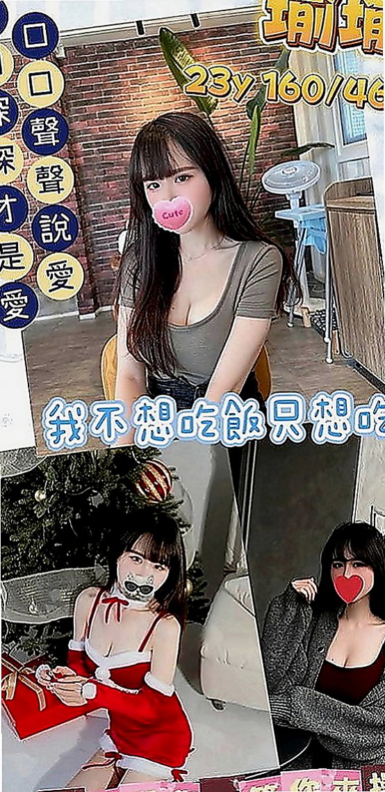 澎湖一夜情：葉子 |熱舞系正妹|167cm|49kg|D罩杯|24歲|五官精緻電眼勾魂 個性健談喜歡笑 喜歡刺激 新鮮屬於欲女型的騷貨色