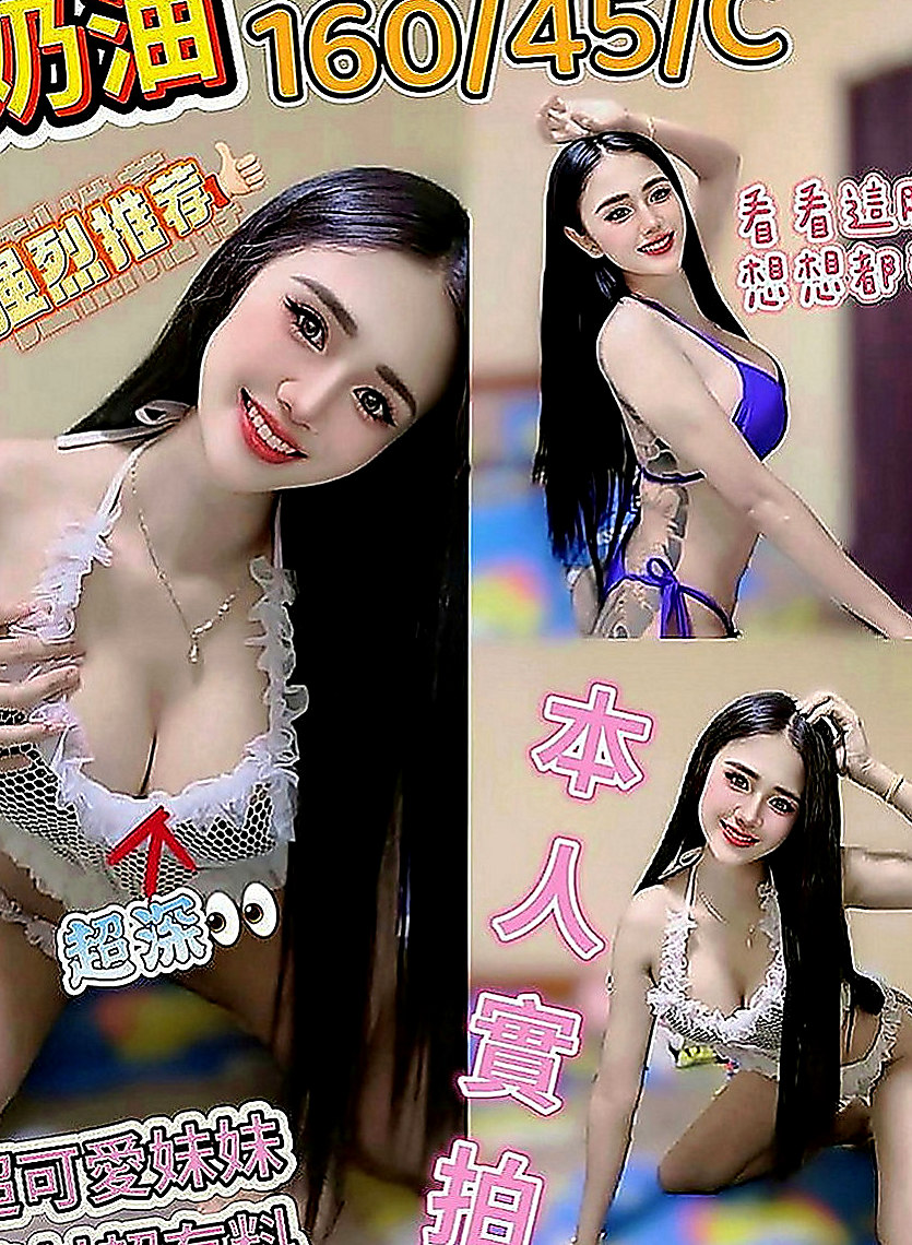 佳里找援：曉靜 |清純乖乖女|170cm|48kg|C罩杯|24歲|讓人很憐惜! 超敢玩~尺度很大唷服務好很健談，妹妹臉蛋長的很漂亮唷，