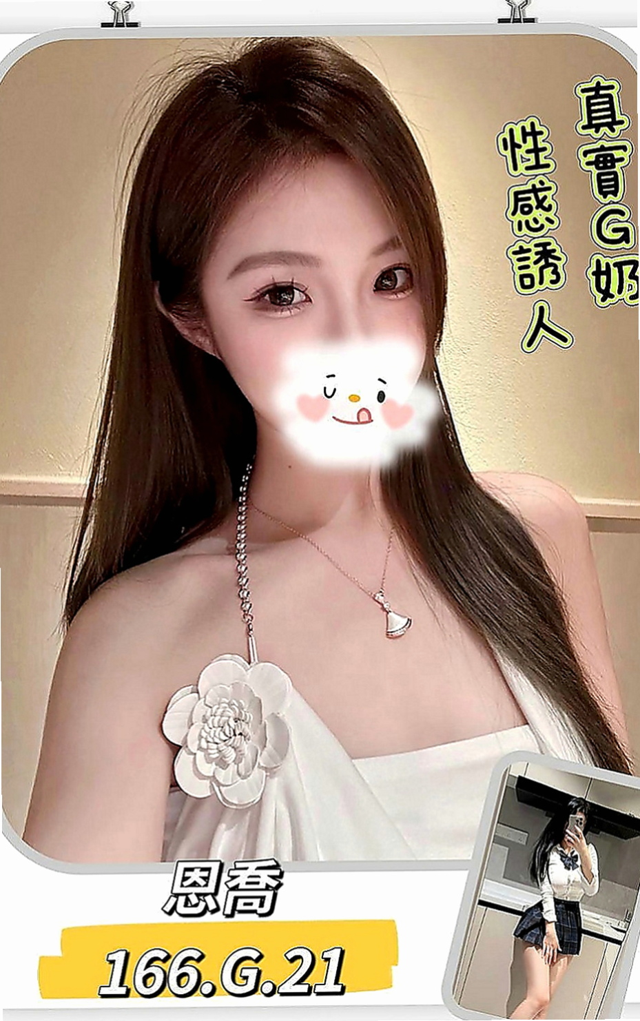中和外叫小姐：沐沐 |瑜伽小妹|164cm|45kg|D罩杯|20歲|自己當初有十足的把握就一口答應了  奶型很漂亮 很好相處 很有親和力