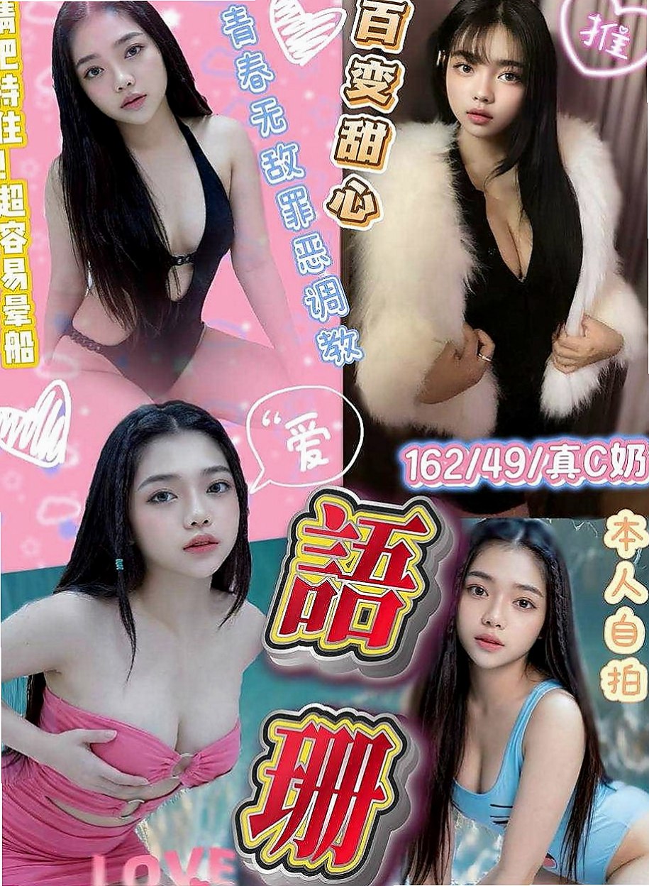 花蓮外約按摩：向媛媛 |極品小騷貨|165cm|42kg|E罩杯|22歲|叫聲非常的自然不做作 卡緊來享用哦 超級騷浪賤 身材超級贊