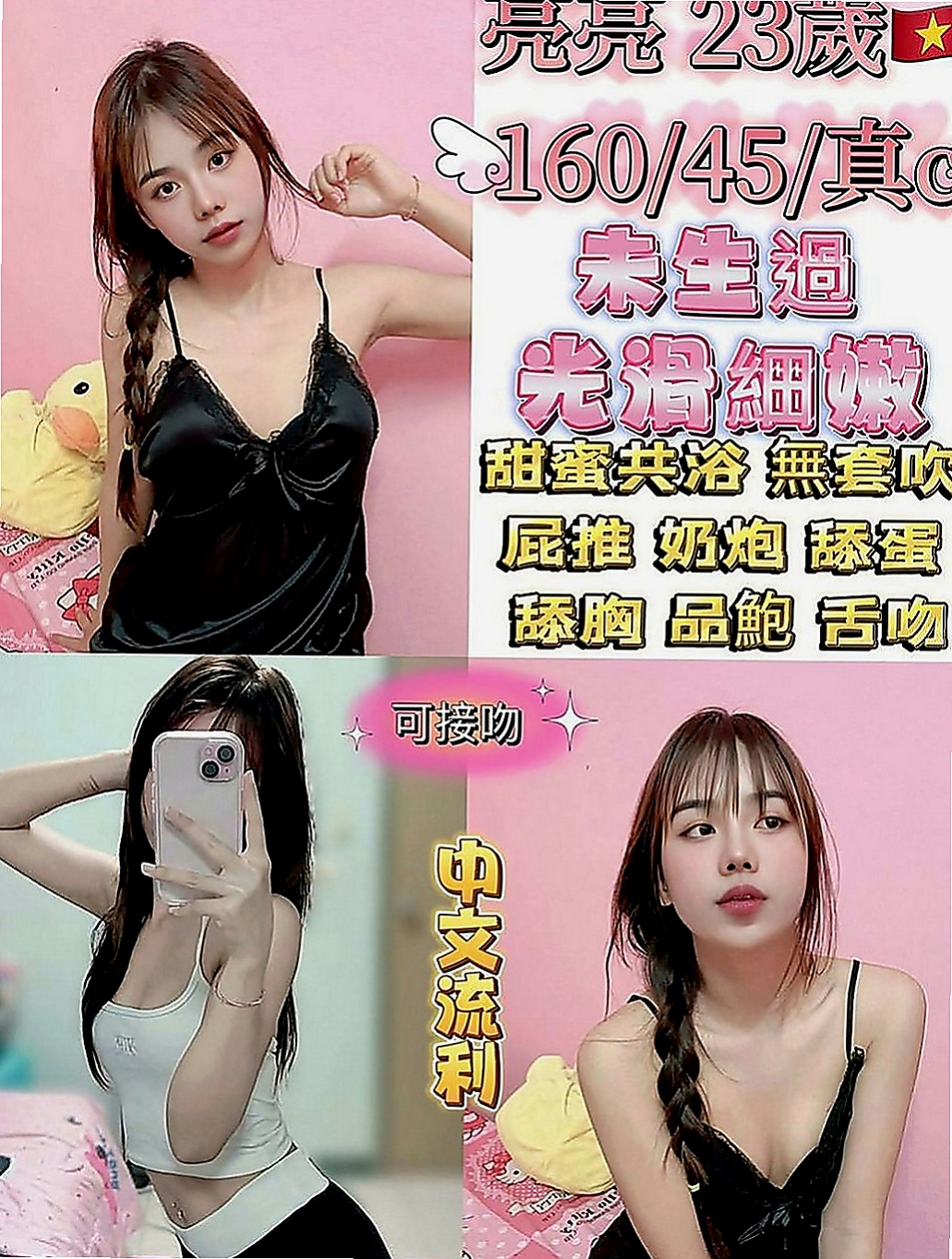 北屯好茶外送：明美 |長腿網拍模特|168cm|44kg|C罩杯|22歲|會哄你開心vip55228給你解渴 新鮮感絕對百分百  愛愛 69 奶炮 顏射 口爆 泡澡 斯杯秀等....
