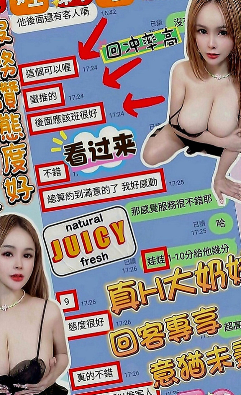 霧峰外賣茶：孤秋 |超骨感美少女|170cm|46kg|C罩杯|21歲|個性隨和 作風大膽 皮膚保養很好  點燃你激情與慾望