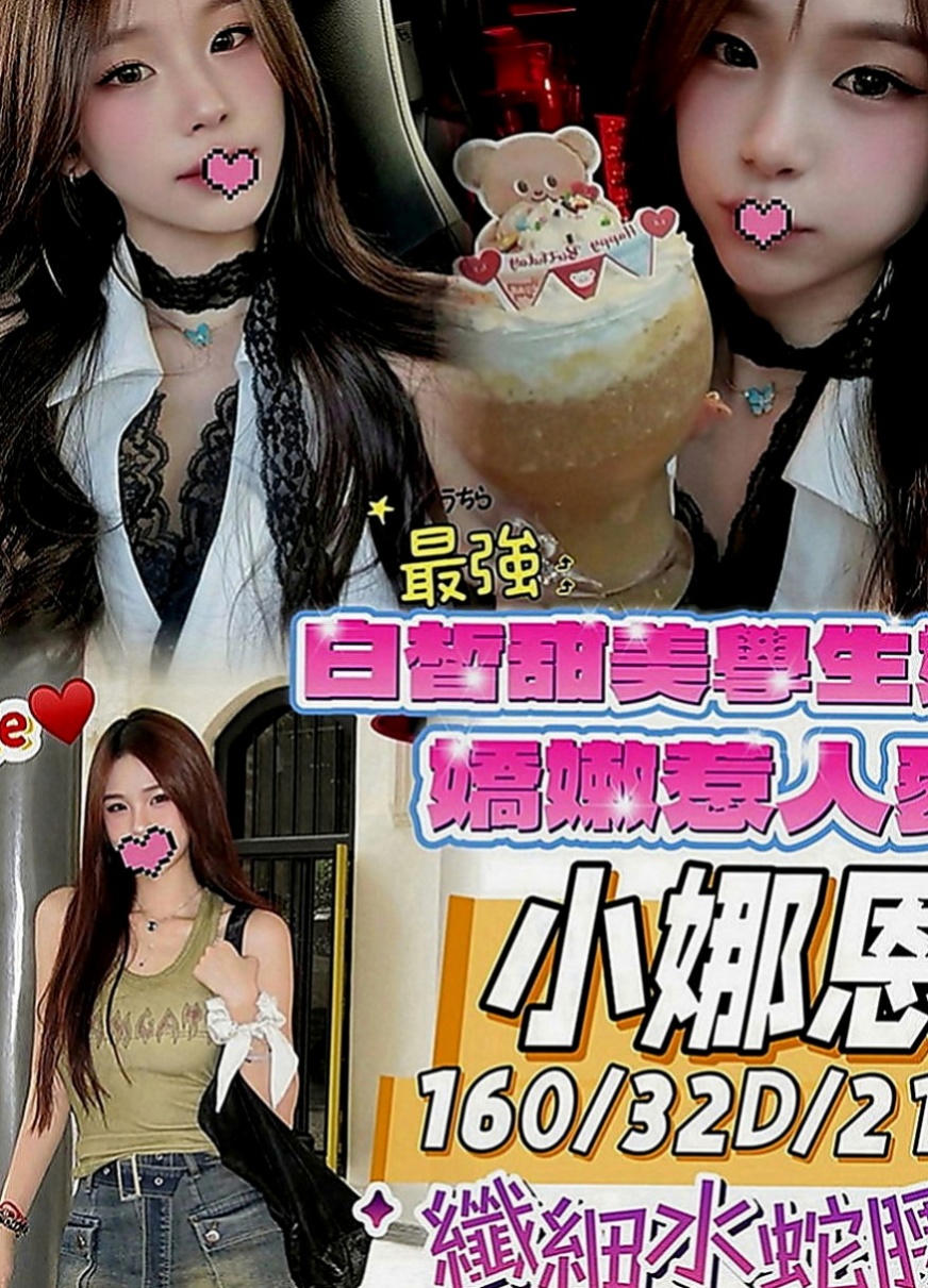 山上外約茶：安娜 |氣質小模|164cm|46kg|C罩杯|23歲|於是心心通過朋友認識了我 讓你會想要加節的衝動哦！