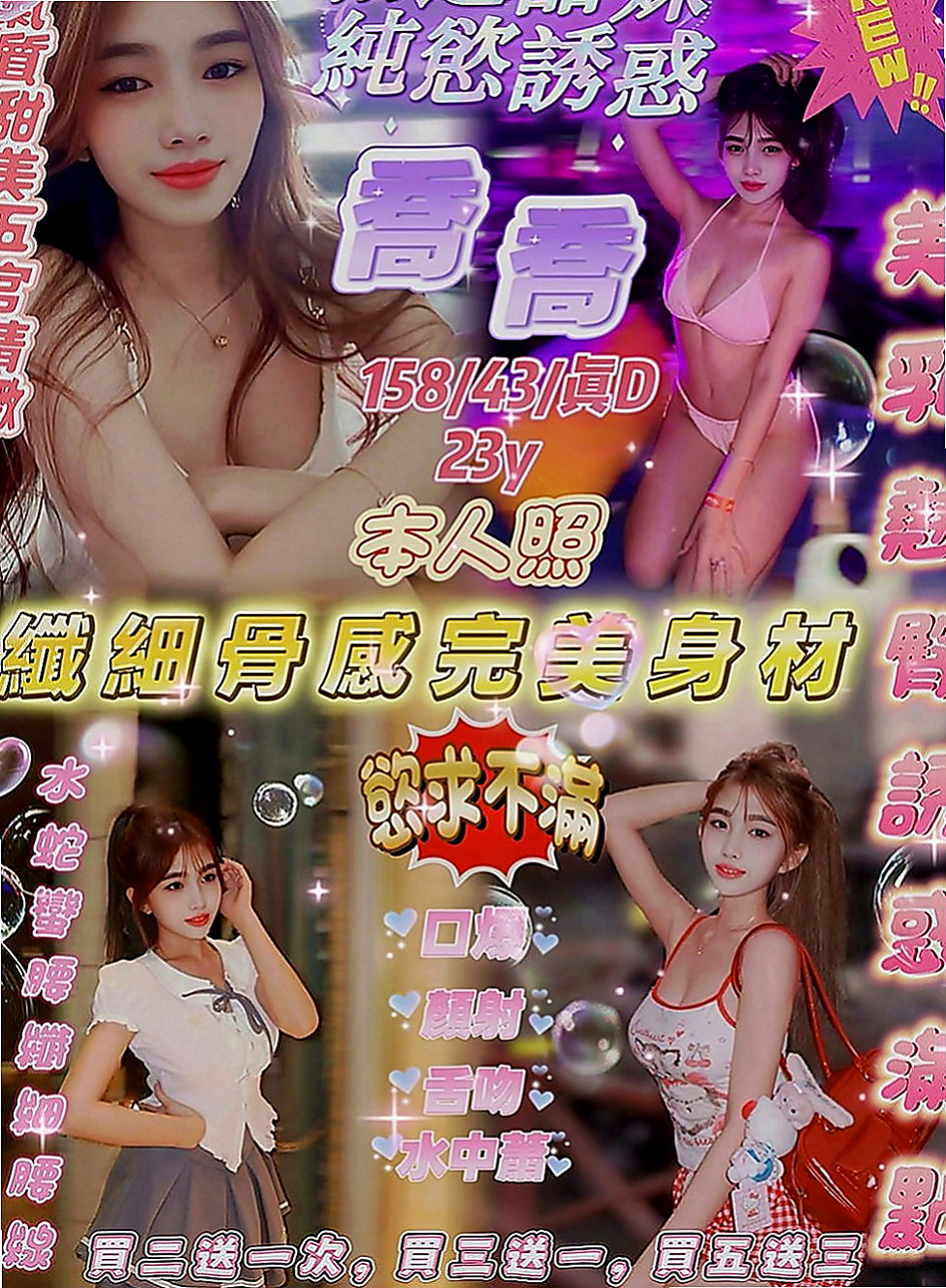 外埔外送服務：夢夢 |大二學生|165cm|45kg|D罩杯|24歲|剛從學校畢業沒有多久 就被派XXX學校裏面去當實習老師