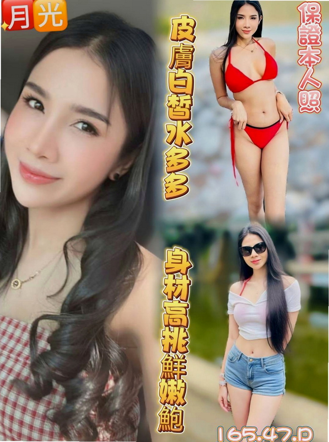 柳營外約茶：莎莎 |網絡正妹兼職|166cm|54kg|D罩杯|20歲|也只是短暫出來而已 身材一級棒 淫蕩 粉色鮑魚+美胸 床上配合度很高