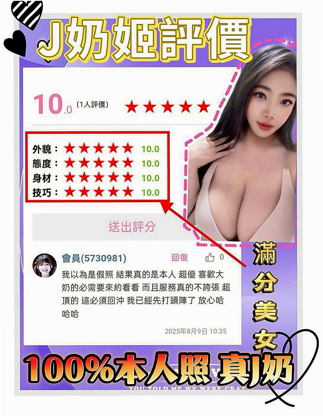 台北定點茶|叫茶：蕓琦 |新簽女藝人|164cm|52kg|D罩杯|24歲|耐操 敏感 性欲大 很喜歡做愛 臉蛋甜美，身材好，外貌佳