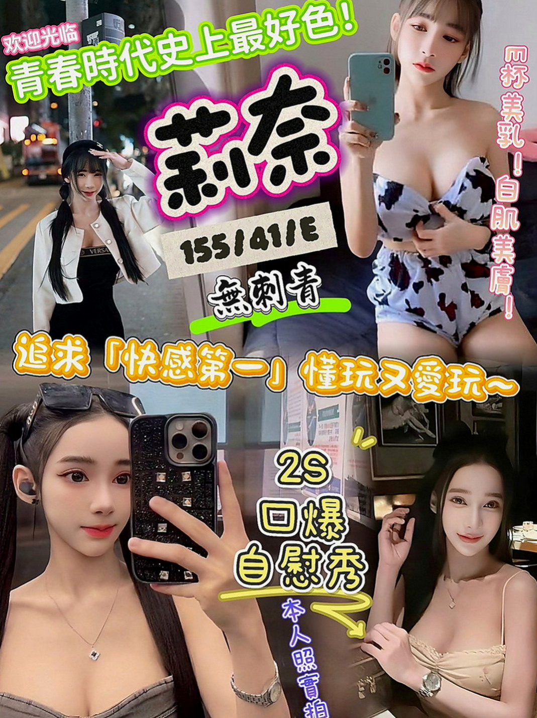 學甲按摩：柔情 |氣質幼教老師|170cm|51kg|C罩杯|22歲|妹妹只想做愛 價位不要低於最低加我就可以  #服務前客評：初次見面對臉蛋身材挺滿意囉