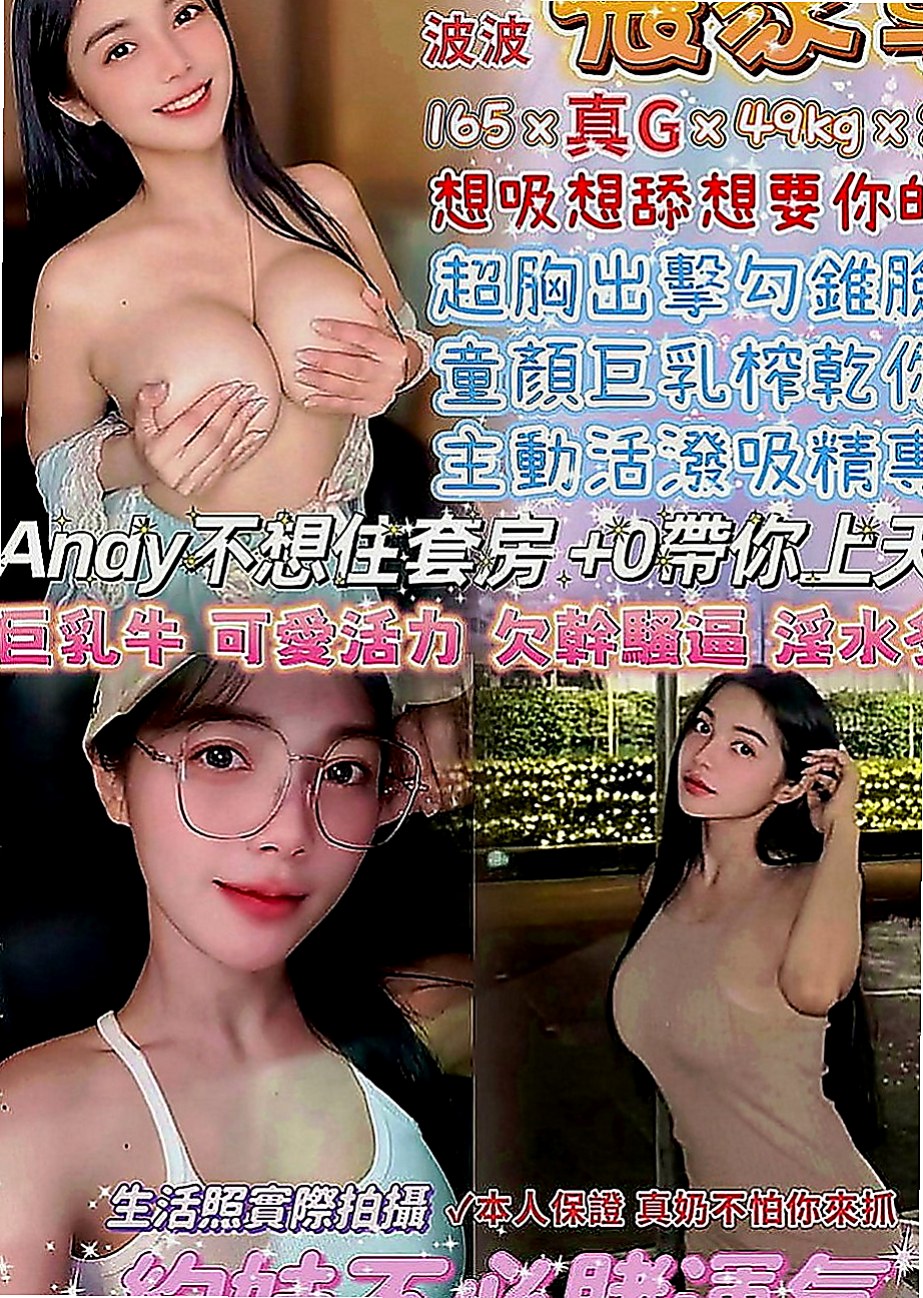 台東定點茶|外送茶：糖衣 |長腿空姐|163cm|42kg|D罩杯|21歲|身材嬌小瘦但是胸不小 而且胸型漂亮  之前在某酒店上班目前轉來外送做兼職