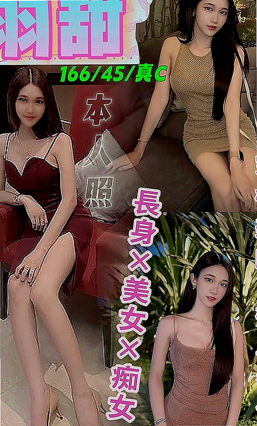 台北外約茶|八大娛樂網：怡如 |外語系系花|168cm|46kg|D罩杯|22歲|服務百分百 一步到胃 讓你high 喜歡愛愛 配合度極佳 可配合穿情趣內衣