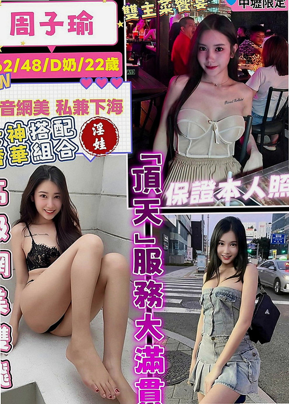 台北好茶：陳筱茜 |美容助理|166cm|50kg|D罩杯|21歲|得麻煩大家配合一下妹妹的時間喔  用豪乳把你的弟弟淹沒了讓你窒息