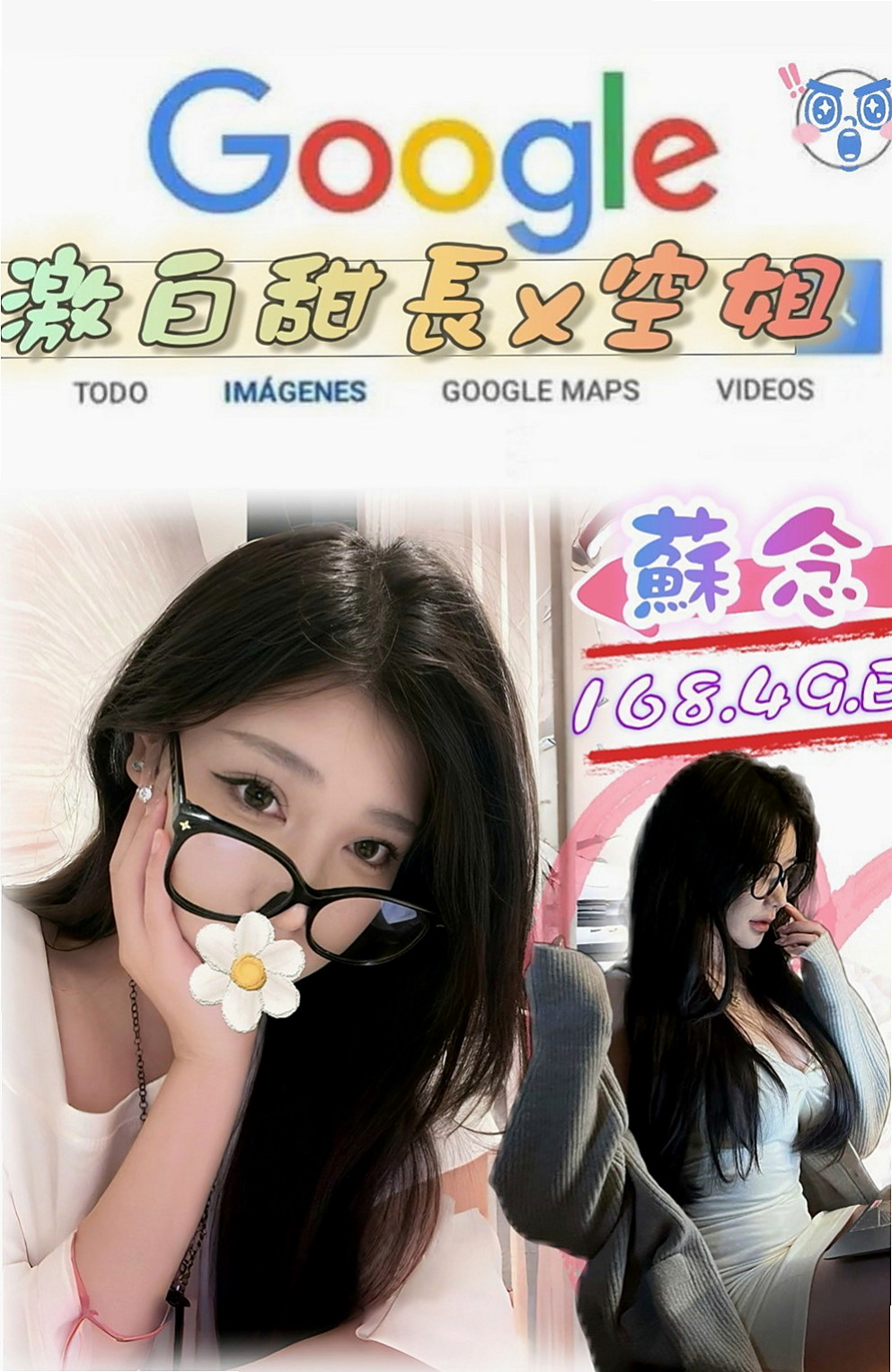 官田叫小姐：天晴 |美女老師|168cm|53kg|E罩杯|22歲|嫩度爆表 長得嫩就是任性 喜歡深入瞭解探索一線美鮑