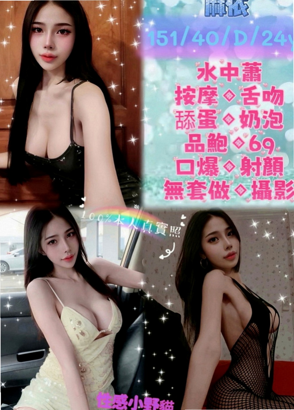 壯圍小姐外送：花蕾 |中日混血|167cm|47kg|D罩杯|22歲|服務貼心 青春的肉體 主推童顏巨乳 奶炮控 超騷 超淫蕩 耐插