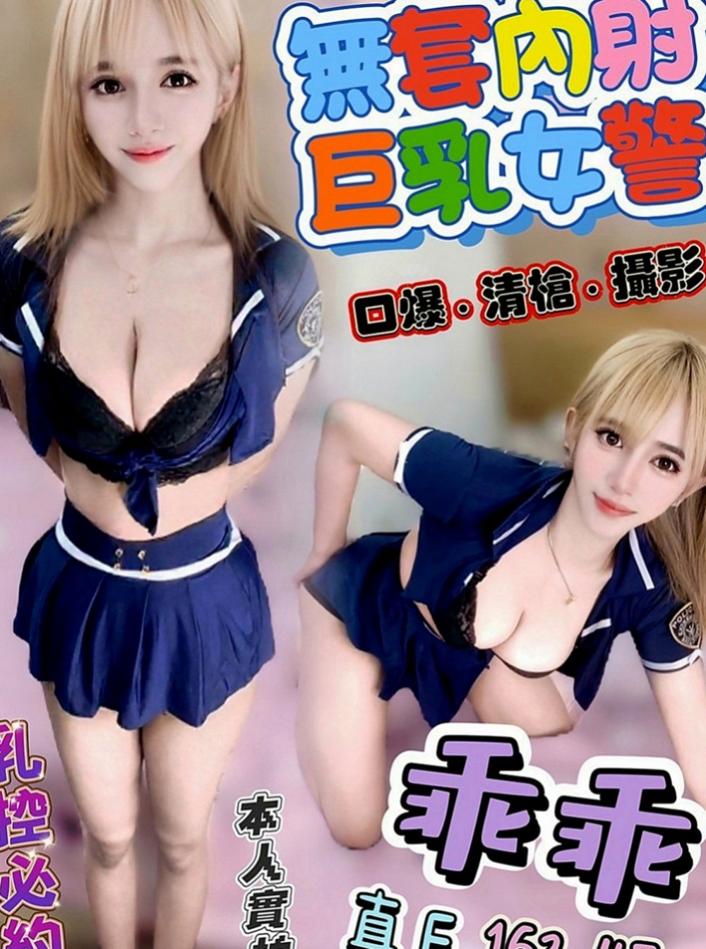 永和外叫：喬麗 |超甜氧氣正妹|164cm|52kg|E罩杯|21歲|奶泡 親親 可配合69床上敢玩可以來試試看唷～  敢玩的服務：口爆 無套不內射 69 舔鮑 LG
