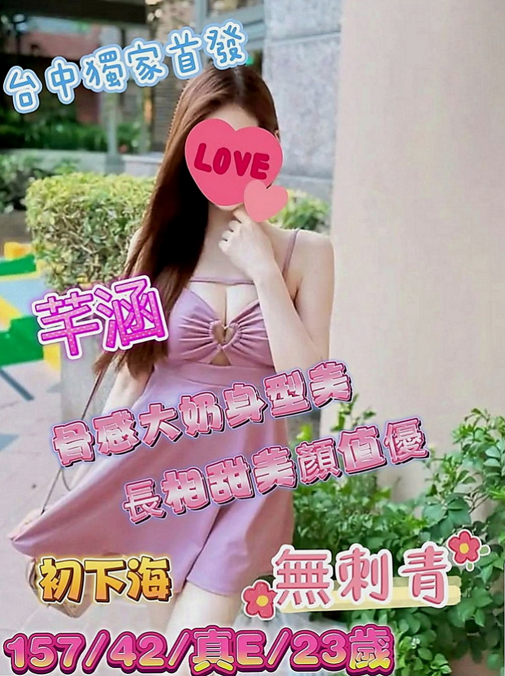 中山品茶：喵喵 |電信公司客服|169cm|50kg|C罩杯|21歲|除了外在的美 內在的美也是你意想不到的喔  穴穴有在鍛煉 超緊實 很會夾喲 吹舔高手