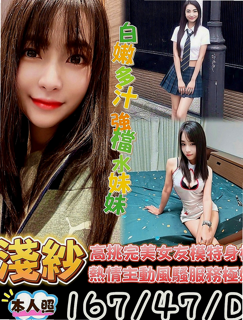 新北外約茶|外送茶莊：蔓晴 |情趣老闆娘|165cm|42kg|E罩杯|24歲|小弟弟進入就有點受不了 還有點害羞的感覺 會害羞的遮擋 害羞的笑 這種感覺很好 很有初戀的感覺