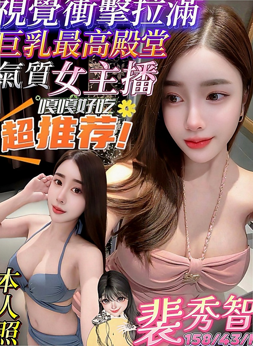 台東外送茶|叫小姐：婧琪 |豐滿人妻|169cm|44kg|E罩杯|21歲|讓你根本爬不起來 讓你甘願被壓在她的身下  白皙尖挺的大奶 柔軟纖細的柳腰