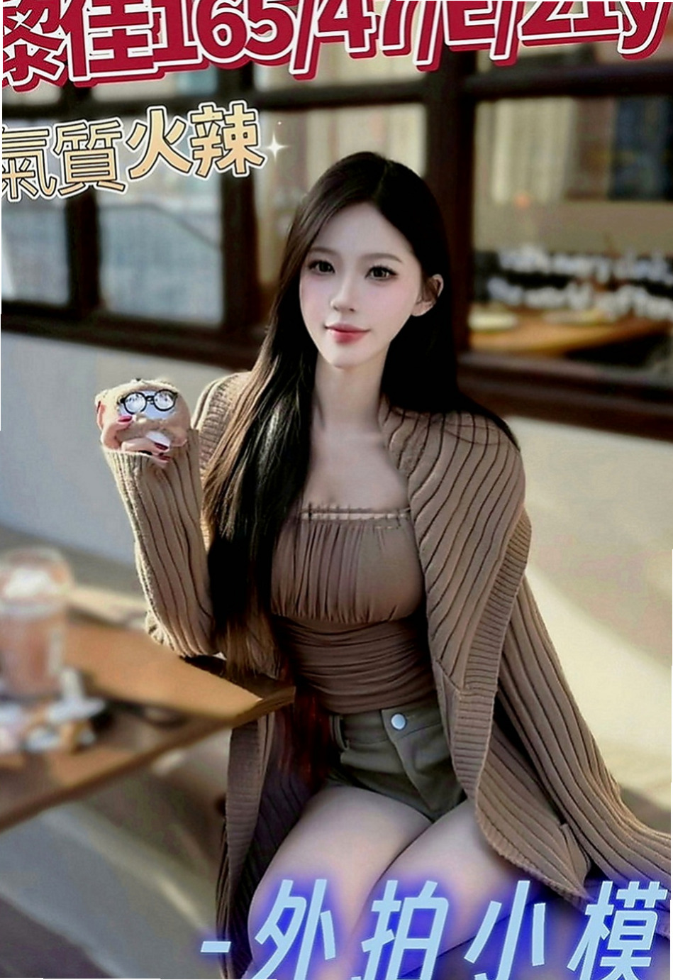 萬華按摩全套：雅欣 |性感火辣茶|163cm|46kg|E罩杯|18歲|前一段時間剛離婚 今天好想要  火辣身材 風韻猶存 前凸後翹