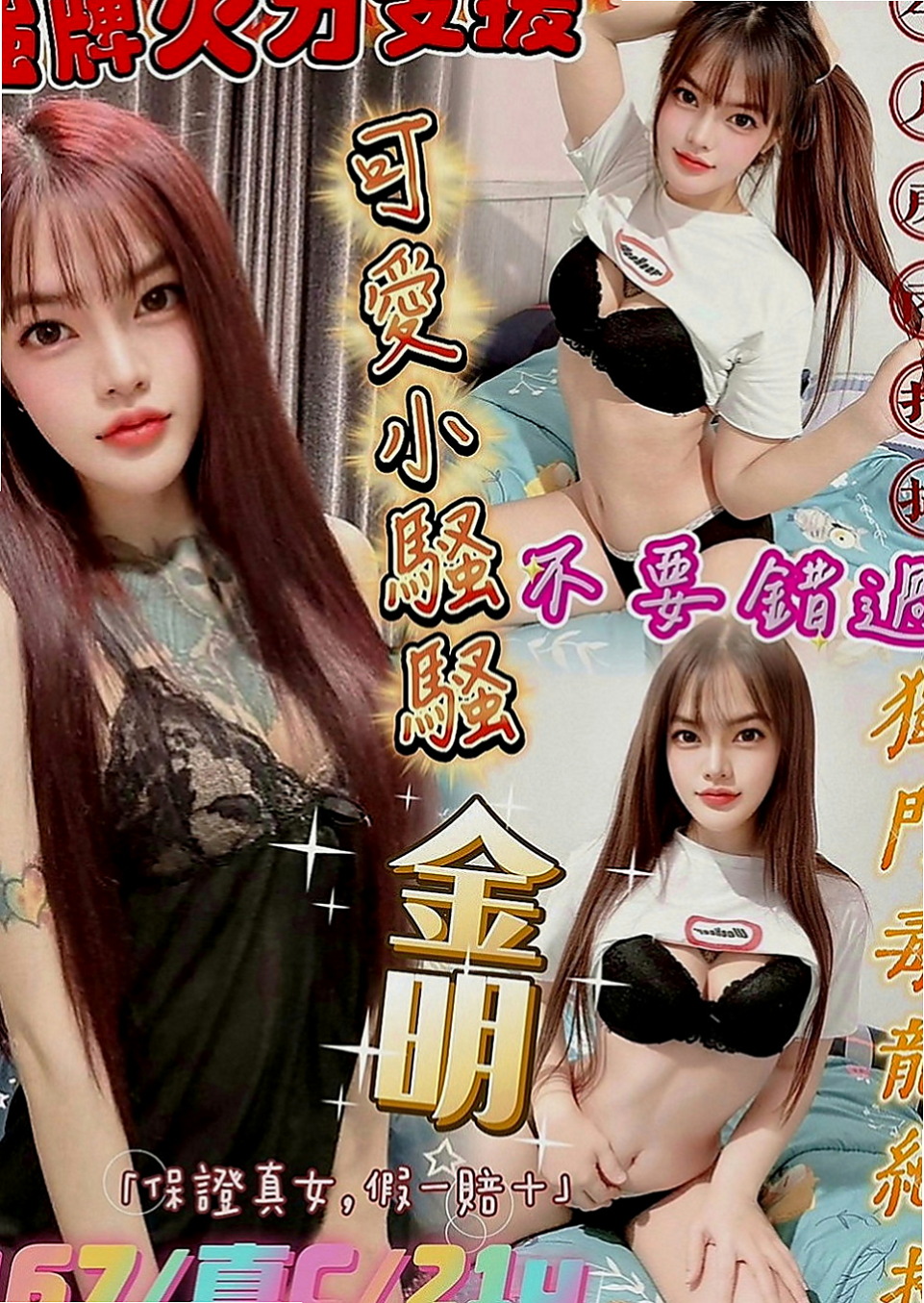 龍崎八大娛樂網：喬合 |教師|166cm|48kg|D罩杯|24歲|貼身的私密衣物都會有香味，自己有在保養的， 誘人火辣的身材 平時熱愛運動