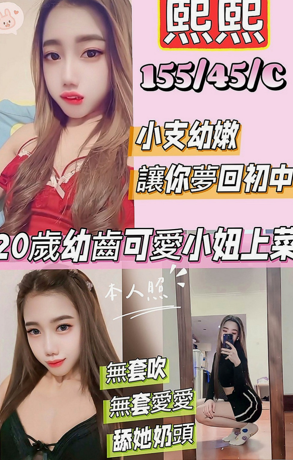 花蓮找茶：阿彤 |瑜伽教師|163cm|48kg|E罩杯|21歲|服務內容：洗澡 按摩 愛愛 奶泡 鴛鴦浴 親親 毒龍 69等等