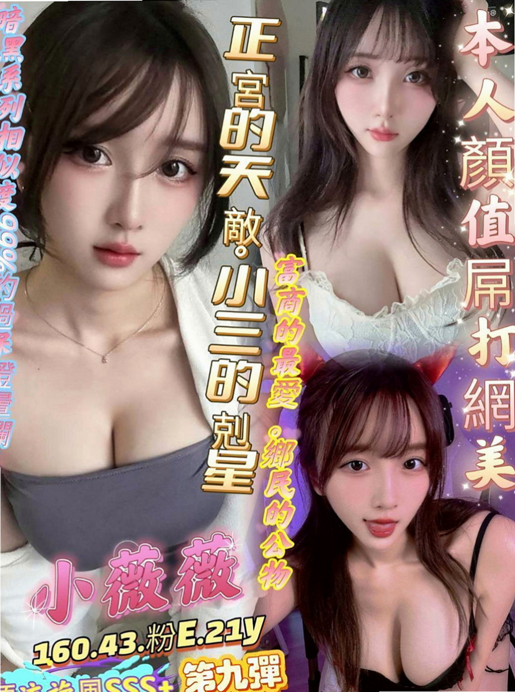 大肚外送茶：王曉曦 |氣質柔情秘書|164cm|55kg|E罩杯|19歲|肉體上的勾引讓你把持不住~很可愛 小嘴巴很會吸很會舔