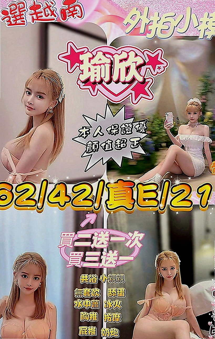 松山好茶：嘉曉 |芭蕾舞女孩|168cm|43kg|E罩杯|23歲|正妹也有正妹的煩惱 很想要愛愛  客評照片~ 身材很好 蜜桃屁股