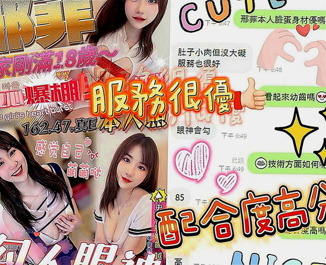 新竹定點茶|一夜情：思香 |舞蹈系正妹|168cm|43kg|E罩杯|19歲|臉蛋很漂亮~身材火辣~亮麗氣質的外貌  薪水不高 花銷大 又沒有時間找男朋友