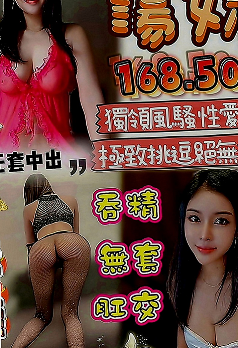田寮全套：彩瑜 |瑜伽老師|169cm|42kg|C罩杯|22歲|可無套 愛愛 BJ 殘廢澡 69 火車便當 喇舌  #特價：5000帶走（名額2位） 原價：8000