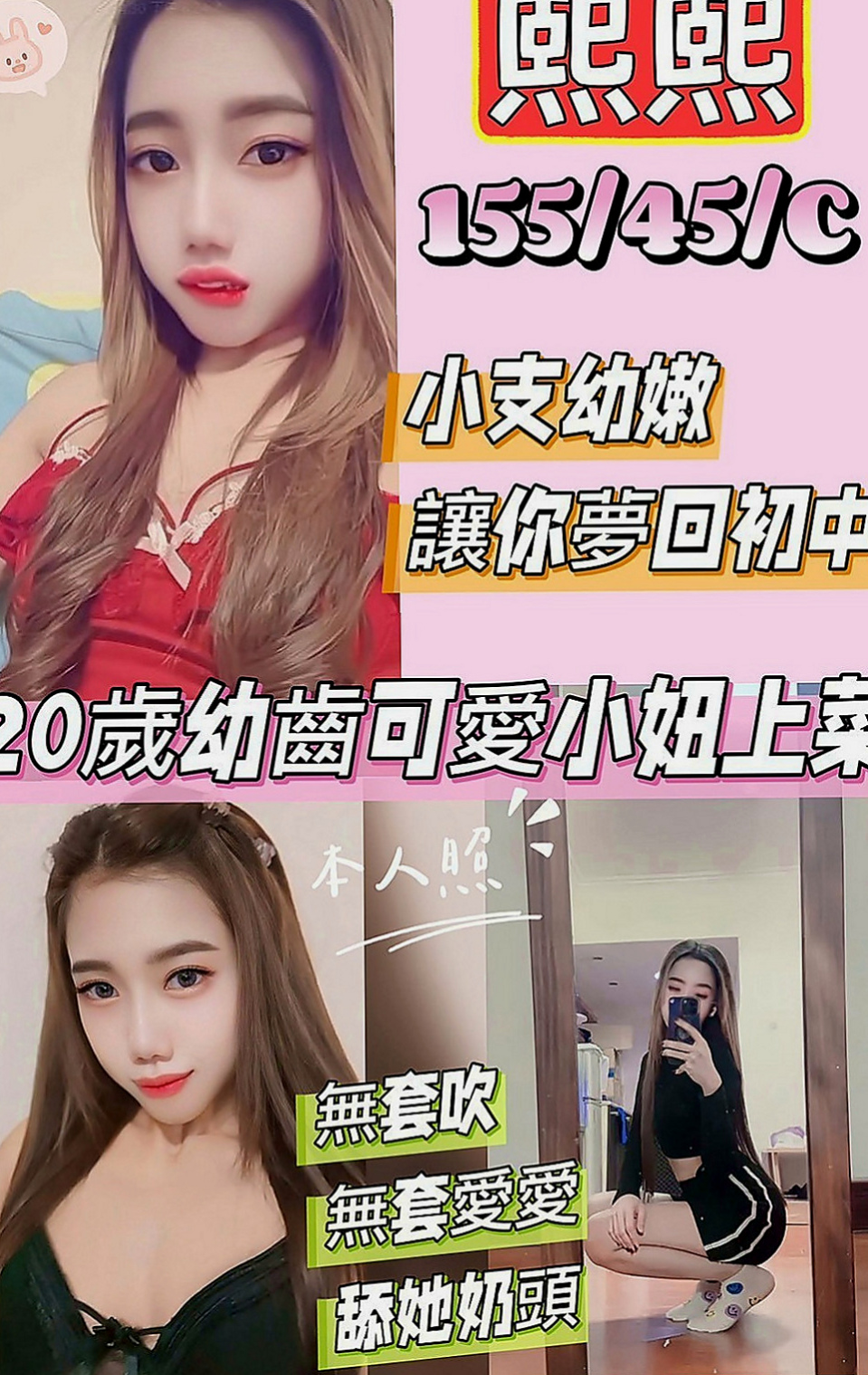 花蓮找茶：阿彤 |瑜伽教師|163cm|48kg|E罩杯|21歲|服務內容：洗澡 按摩 愛愛 奶泡 鴛鴦浴 親親 毒龍 69等等