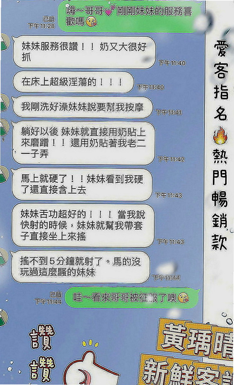 石門外送：多美 |國中英文老師|164cm|55kg|E罩杯|20歲|對著她耳朵輕輕的一吹就渾身酥軟 等哥哥來採摘喜歡幼齒小妹妹的你
