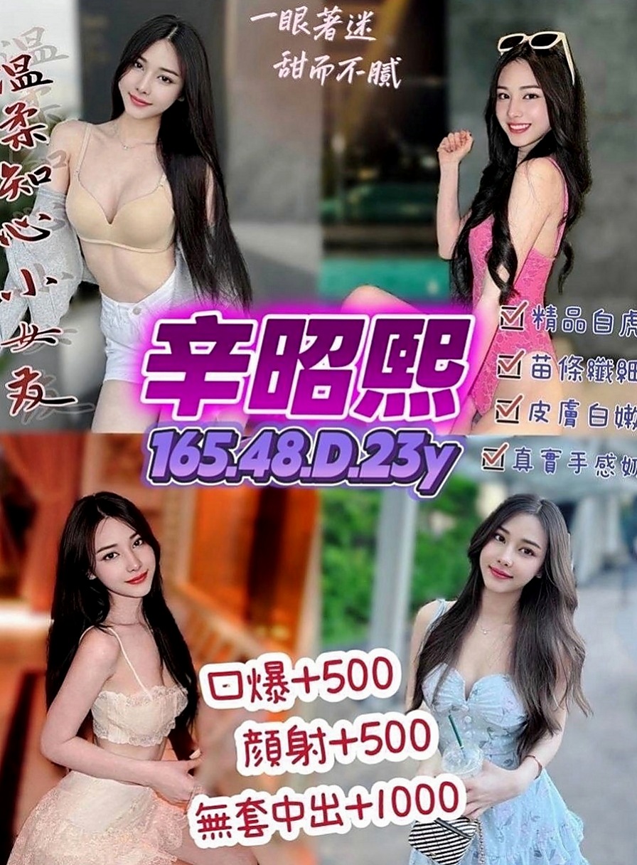 湖內找女人：嘉軒 |白皙正妹|164cm|51kg|E罩杯|24歲|給你全方面的滿足感噢 體力很贊唷欲女尺度大