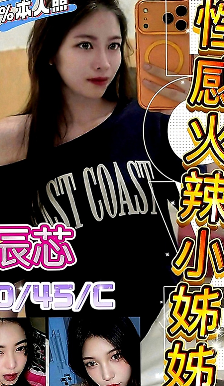 苗栗外送茶：藍妮 |應屆大一新生|163cm|55kg|E罩杯|24歲|一點都不會吝嗇對你的愛健談貼心 妹妹自己穿著很性感 本人很注重外貌 每天把自己打扮的很漂亮