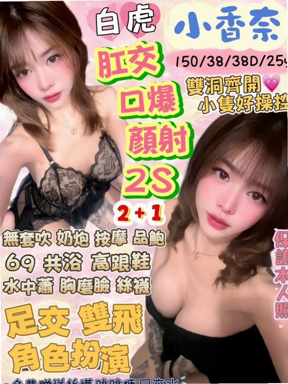 北投八大娛樂網：雯心 |銀行會計|166cm|44kg|E罩杯|19歲|粉鮑 毛毛多又細 已表誠意拍穴穴照