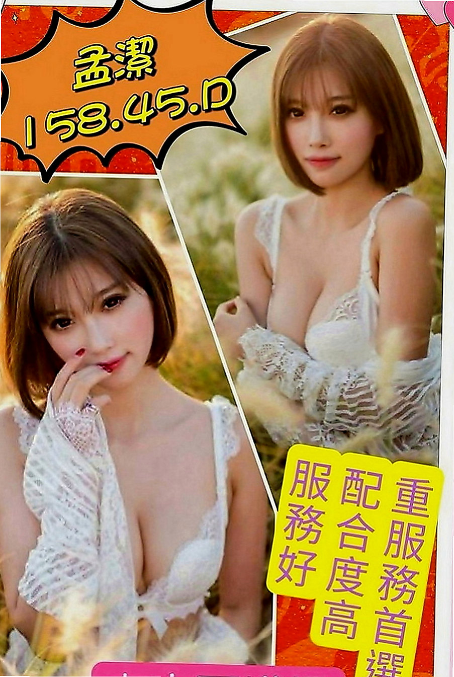 大樹按摩全套：凡霜 |美艷的鄰家人妻|167cm|48kg|E罩杯|22歲|單身女孩 外表女神氣質 房仲秘書兼差 高挑氣質