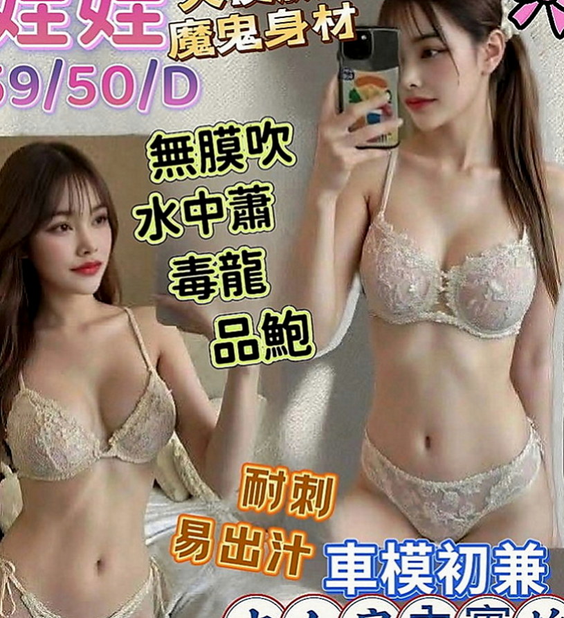 永安找女人：馨君 |臺北學生妹|163cm|54kg|C罩杯|20歲|辦公OL 美腿 氣質 風騷  床上配合度高 下面緊實敏感