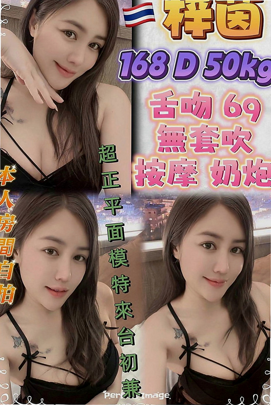 大溪按摩全套：小彤 |大眼正妹|166cm|49kg|E罩杯|18歲|介紹:,平實喜歡運動,火辣的裝扮  可無套吹弟弟 床上服務很淫蕩 主動敢玩