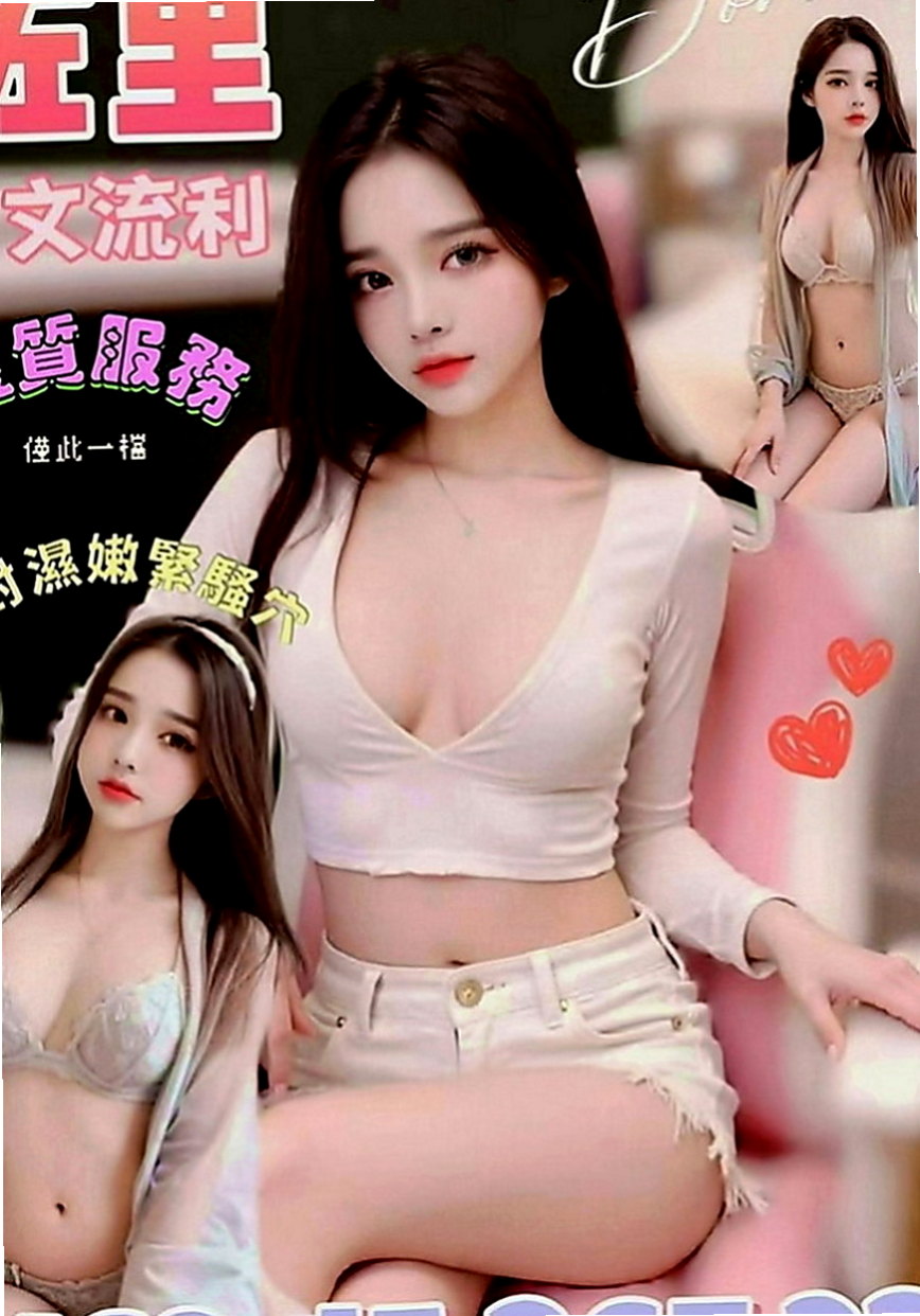 板橋外約服務：寒春 |高級秘書|163cm|50kg|D罩杯|22歲|伴著嬌滴滴的喘息聲 肉包包晃來晃去 超刺激  殘廢澡，LG，69式，帶套吹，還可陪泡澡，