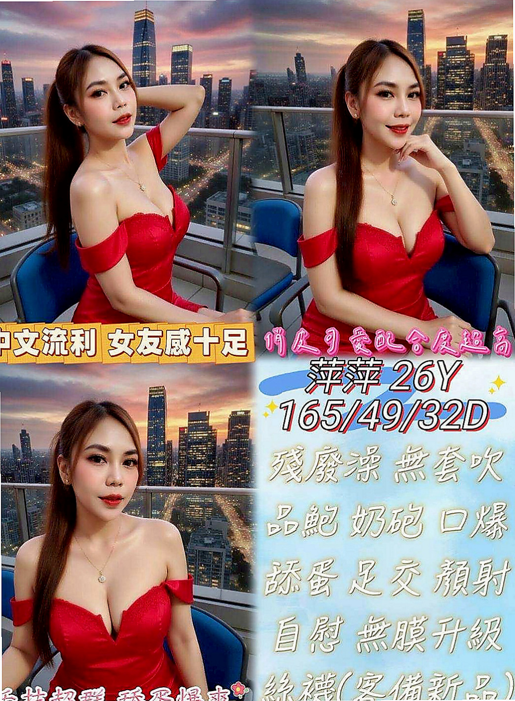 中壢外賣茶：安娜 |感女老師|168cm|51kg|E罩杯|18歲|特別是哪個翹臀超級翹扭一下拍打一下都會彈跳起來，會讓你忍不住想去親吻混圓的小屁屁皮膚超好超軟女人是水做的沒錯，