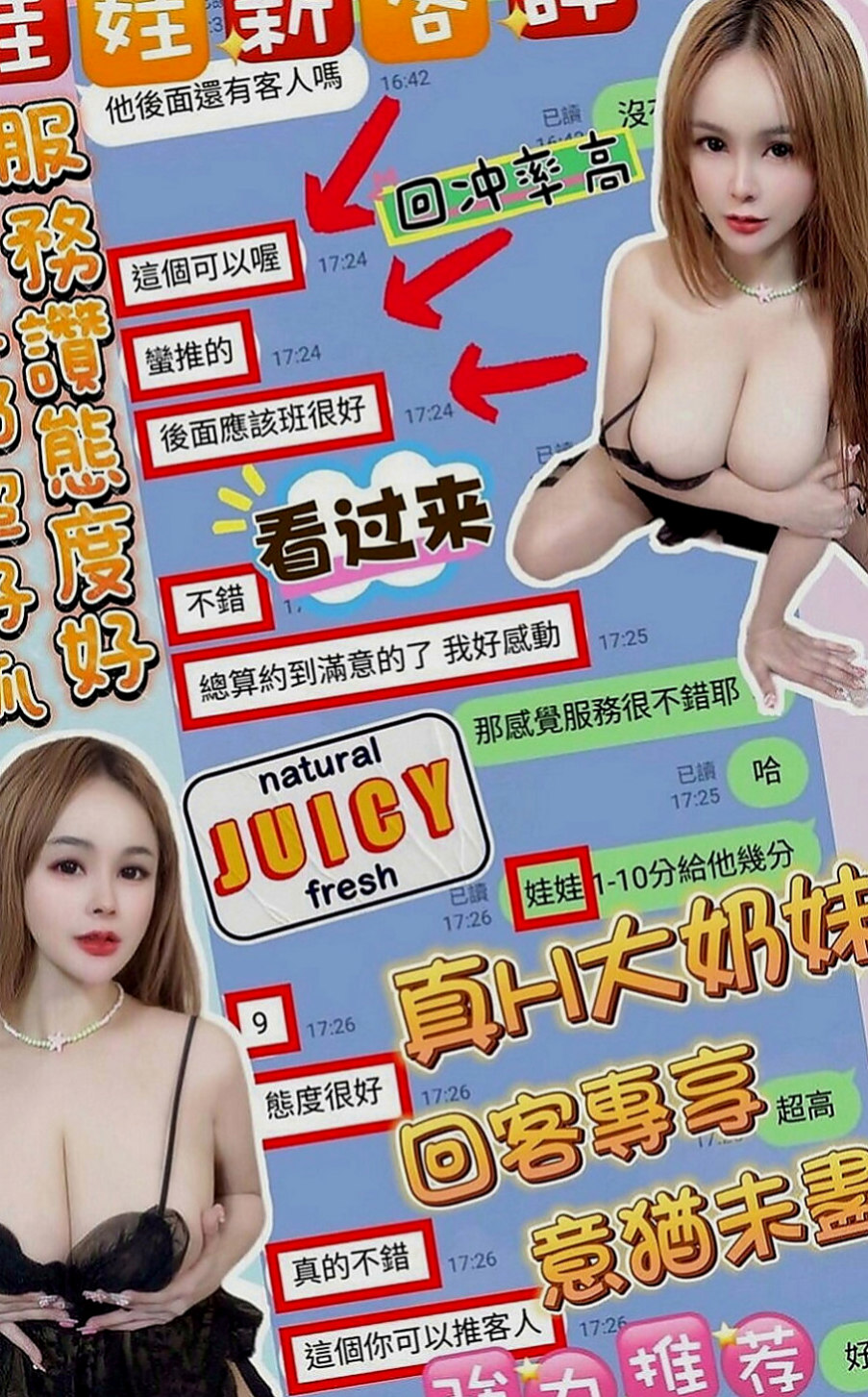 霧峰外賣茶：孤秋 |超骨感美少女|170cm|46kg|C罩杯|21歲|個性隨和 作風大膽 皮膚保養很好  點燃你激情與慾望