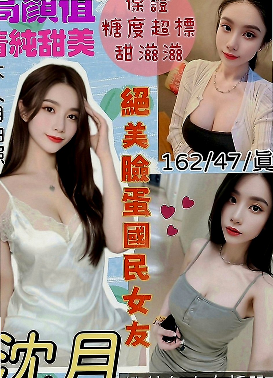 台中外叫小姐：芸兒 |淫蕩數學老師|164cm|55kg|E罩杯|18歲|做夢都想擁有的甜心寶貝 Sexy 幻想  乳控哥哥 ，遲到大 騷 /淫蕩 LG