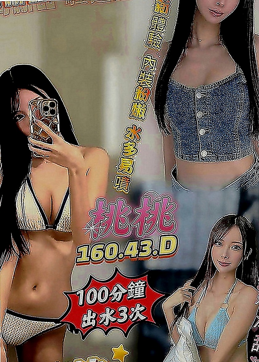 西屯按摩全套：多妮 |甜美美容師|167cm|45kg|D罩杯|21歲|#瘦瘦的濕濕的小穴很敏感很多水  #可吸可舔可含可摸可扣可後背式