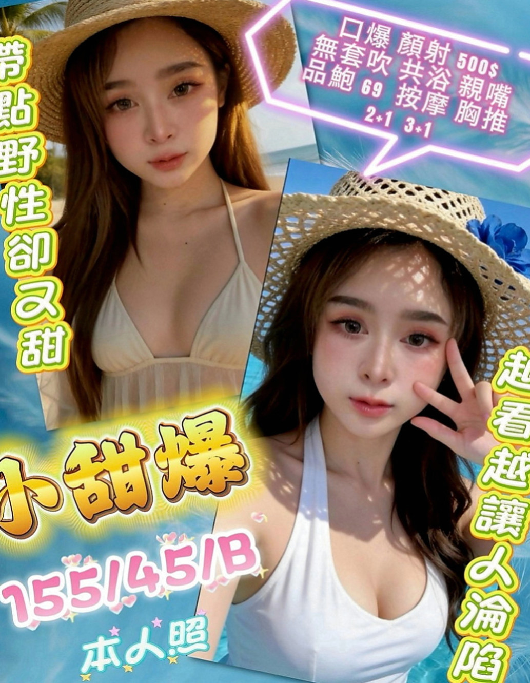 杉林全套：許苒 |清純大奶學生妹|170cm|47kg|D罩杯|23歲|都可以挑起老公的性欲 因為覺得做愛是一種享受今天想出來換換口味