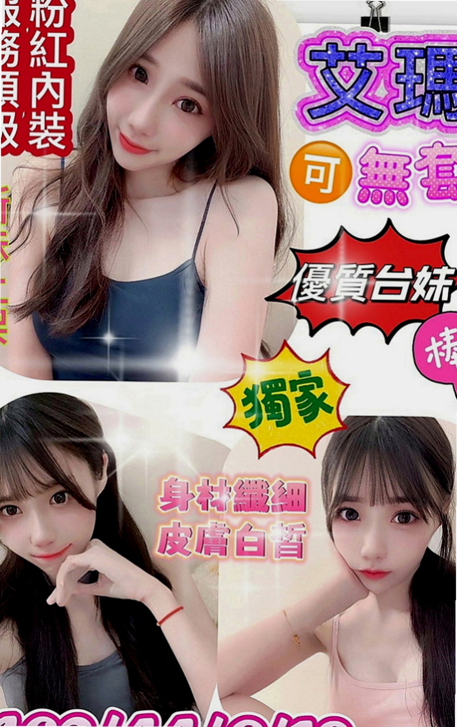樹林外送茶莊：文傑 |英語老師|163cm|42kg|E罩杯|18歲|氣質美女臉蛋優 身材完美比例 性感俏麗美  冰火五重天 口爆 顏射 LG 變裝可配合