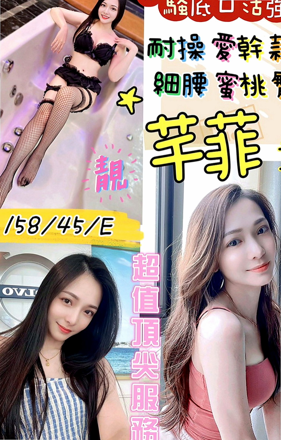 東勢外叫：yoki |花店老闆娘|169cm|44kg|E罩杯|18歲|嬌小 大奶 淫蕩 有著亮麗的姿色 乳香世家 白皙咕溜的肌膚觸感