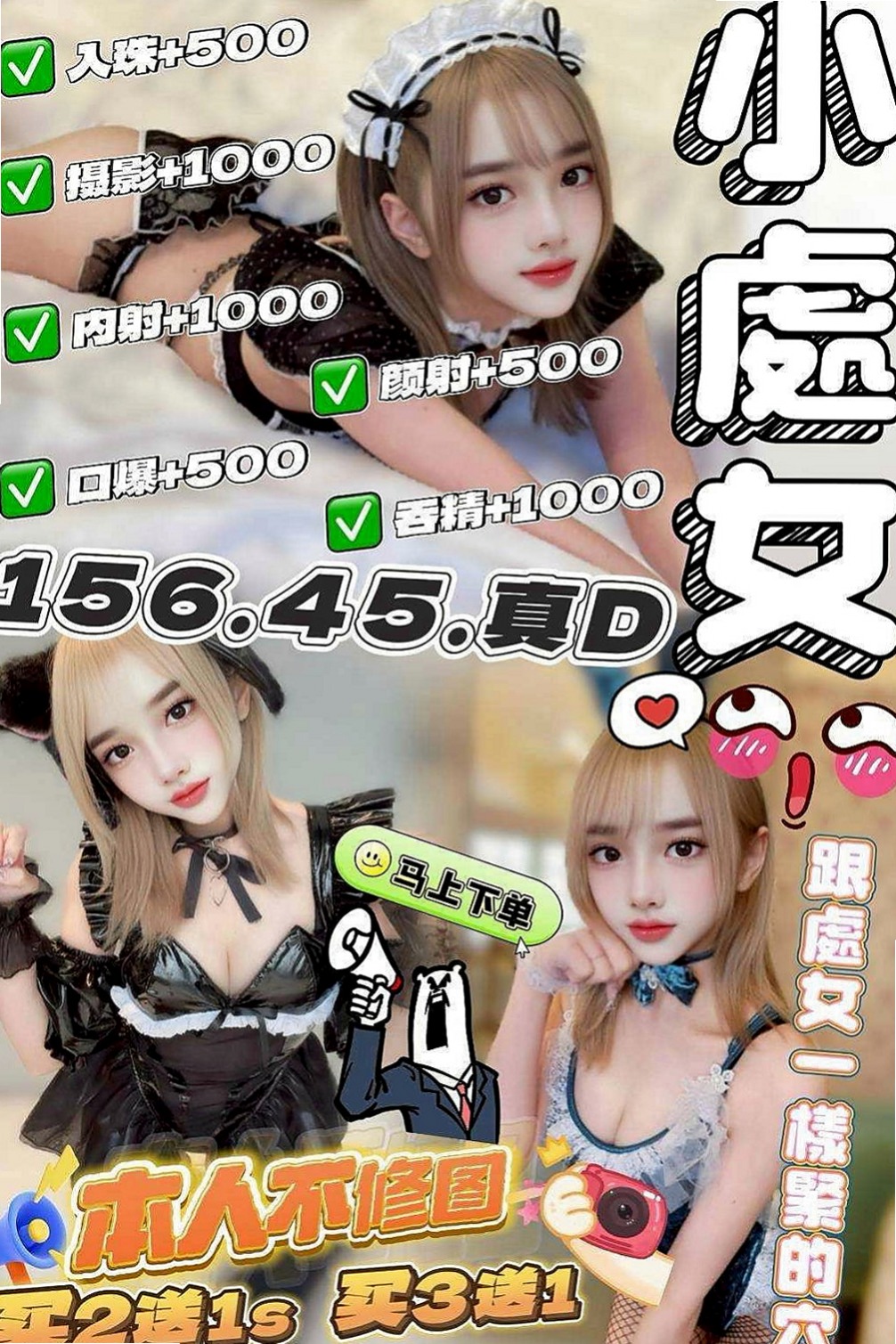 和平全套：希羅 |舞蹈系學生兼職|164cm|55kg|E罩杯|19歲|MM屬性:外貌 身材 美腿 美乳 白皙 學生 嬌小