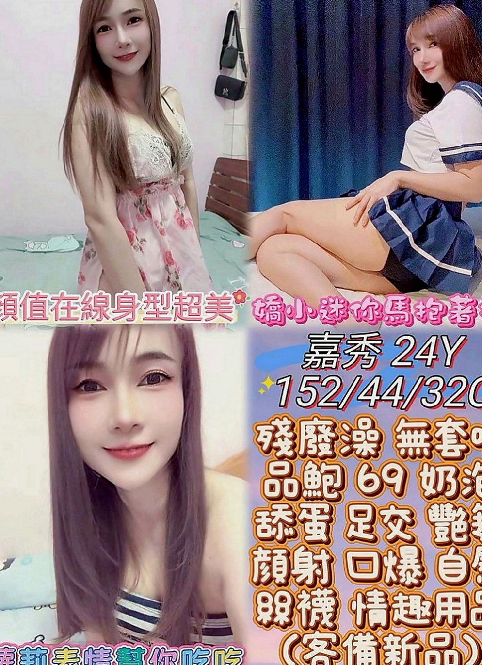 南港外送茶莊：苑苑 |淫蕩少婦|163cm|51kg|D罩杯|20歲|保證CP值超高 服務好，老點多 性欲很強 特色；現職護士私下兼職，超破表顏質降臨，