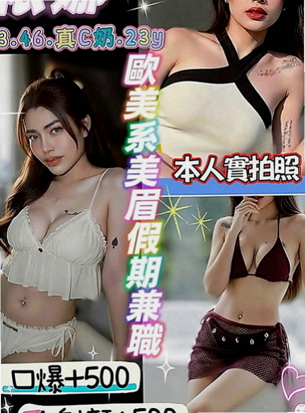 台中外送茶|全套服務：難希 |高三嫩妹|163cm|51kg|D罩杯|19歲|今天突然好想要 才找我介紹幾個客人剛報班一個157/C/20歲小嫩妹