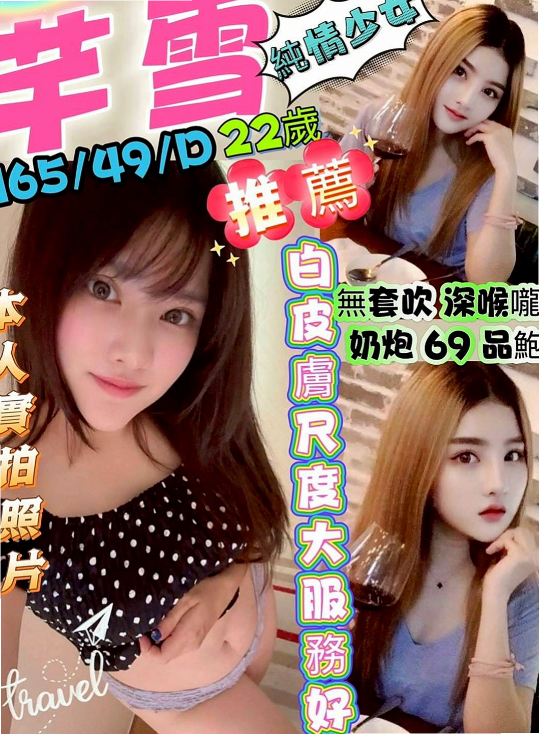 湖內外約：惟依 |淫蕩小騷婦|167cm|55kg|C罩杯|24歲|回約紅牌秘書OL 主打服務 會撒嬌  6K吃到飽 歡迎大家散播溫暖散播愛